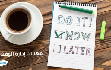 كيف تنظّم وقتك بين الدراسة والعمل؟ دليل شامل لإدارة الوقت باستخدام التقنيات الحديثة