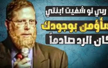 كيف عرف الله   رحلة الطبيب الأمريكي الملحد إلى الإسلام: القصة الكاملة لإسلام الدكتور لورنس براون