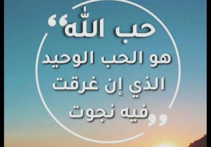 علامات تدل أن ربنا بيحبك ومش واخد بالك