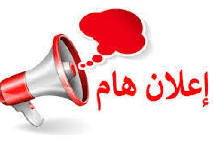 فتح باب التقدم للعمل بكنترولات الشهادتين الابتدائية والإعدادية للعام الدراسي 2025–2026 بمنطقة القاهرة الازهرية  اليك المنشور وطلبات التقديم