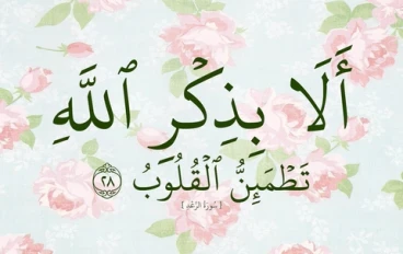 فضل الذكر و أذكار الاستيقاظ من النوم و أذكار الصباح