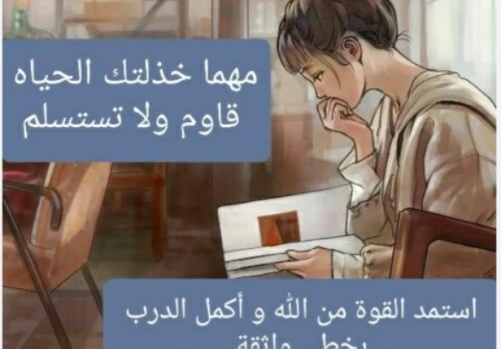 حين يقف الانسان رغم السقوط ....يولد النجاح من جديد