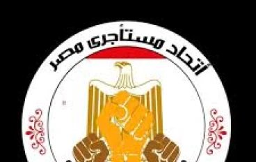 الإيجار القديم يعود إلى الواجهة… معركة جديدة للنجاة   مبادرة مطروحة من قبل اتحاد المستاجرين