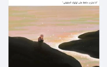 حكاية السحاب الذي اكتشف قيمته