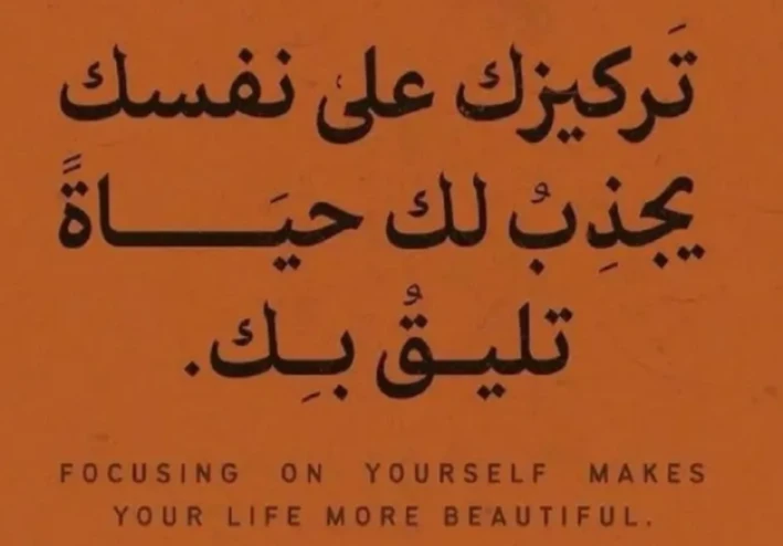 رحلة هادئه نحو نسخة افضل من ذاتك