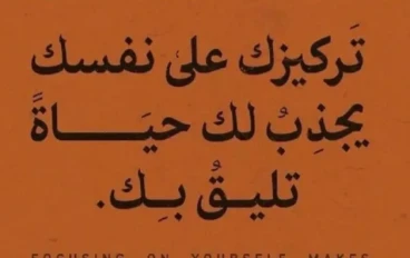رحلة هادئه نحو نسخة افضل من ذاتك 