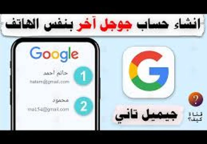 *حيلة النقاط في Gmail: خدعة عبقرية لتوليد عشرات الإيميلات دون إنشاء بريد جديد
