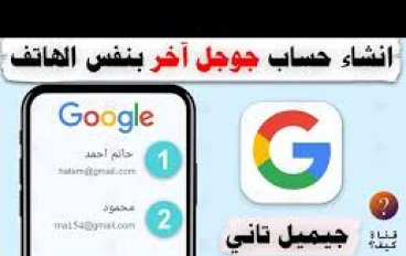 *حيلة النقاط في Gmail: خدعة عبقرية لتوليد عشرات الإيميلات دون إنشاء بريد جديد