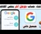 صورة مقال *حيلة النقاط في Gmail: خدعة عبقرية لتوليد عشرات الإيميلات دون إنشاء بريد جديد
