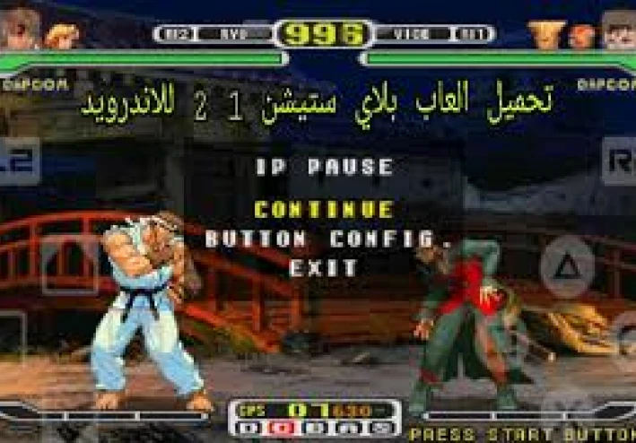 تحميل ألعاب سوني 1 ( بلايستيشن 1 ) للاندرويد APK: ما هي الالعاب دى