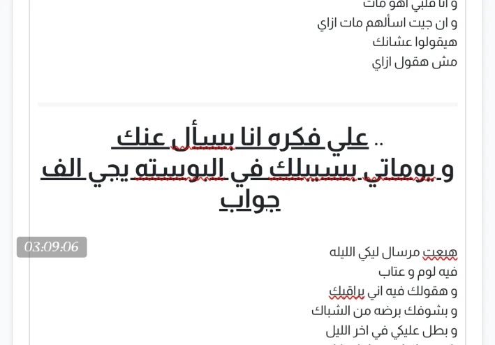 ازاي هيغني منير ازاي