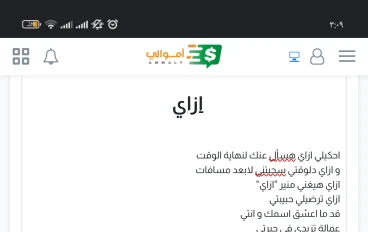 ازاي هيغني منير ازاي 