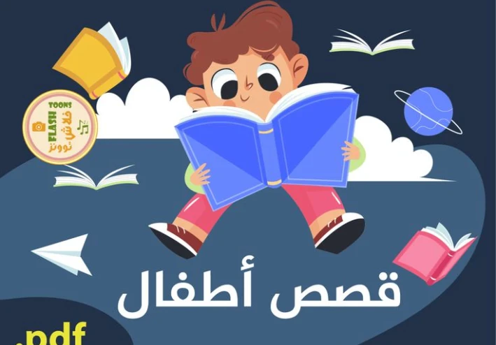 🌟“لولو والنجمة الضائعة”