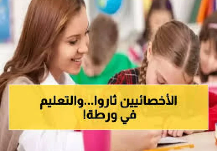 لماذا تم  استبعاد الأخصائيين النفسيين والاجتماعيين   من حافز التطوير وحافز التدريس رغم أن دورهم مهم في المدرسة