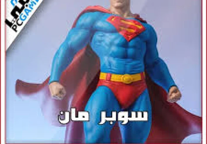 تحميل وتنزيل لعبة سوبر مان للكمبيوتر والأندرويد برابط مباشر