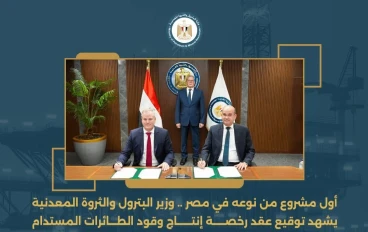  أول مصنع في مصر لتحويل زيت الطعام المستخدم إلى وقود الطائرات باستثمارات 530 مليون دولار