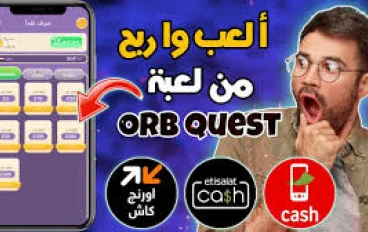 أفضل 11 لعبة مربحة بدون إيداع في 2025: مراجعة ومقارنة العروض والشروط