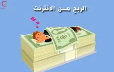 الربح من  موقع Swagbucks  لاستطلاعات الراى ومشاهدة فيديوهات   – دليل شامل للمبتدئين مع رابط الموقع 