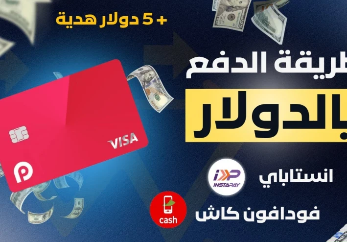 الشراء من علي إكسبريس بفودافون كاش: الطريقة الأسرع والأرخص للدفع