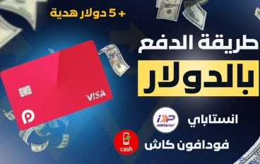 الشراء من علي إكسبريس بفودافون كاش: الطريقة الأسرع والأرخص للدفع