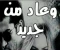 صورة مقال رواية "و عاد من جديد " الفصل الاول
