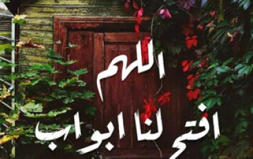 أدعيه من القلب 