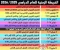 صورة مقال موعد امتحانات الترم الأول 2025/2026 لجميع المراحل.  . الخريطة الكاملة وإجازة نصف العام بالتفصيل