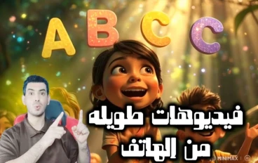 طريقة عمل فيديو طويل بالذكاء الاصطناعي من الهاتف بضغطه زر واحدة للمبتدئين عبر MovieFlow.ai