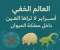 صورة مقال "العالم الخفي: أسرار لا تراها العين داخل مملكة الحيوان"