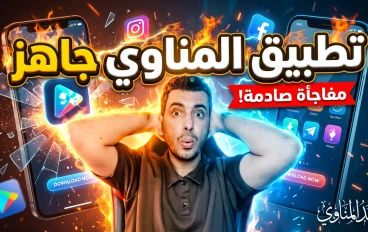 شرح تطبيق  لصناعة الصور والفيديوهات من الهاتف للمبتدئين مجانًا