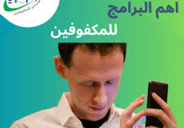 هل ما زلت تتساءل كيف يستخدم المكفوف الموبايل؟  الغريب  انه يستخدم الموبايل اسرع من المبصر