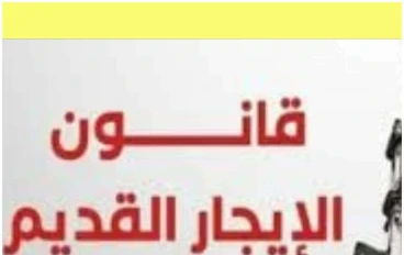 هل يحق لك الطعن على  قرار محافظ الاسكندرية   لتصنيف المناطق  طبقا لقانون الايجار القديم  مع تحميل القرار 