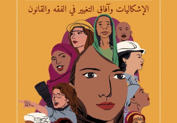 التحرش والعنف ضد المرأة