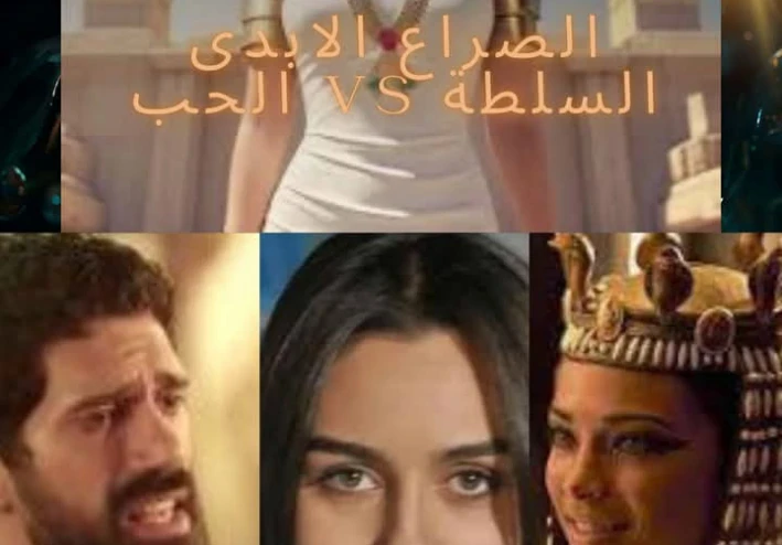 قصة معجزة عين حورس