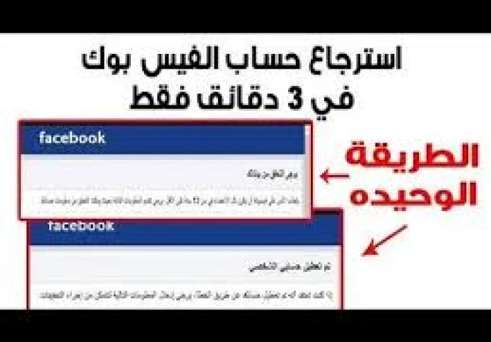 تخيل حسابك للفيس يتسرق… وترجّعه في دقيقتين بس!  تعرف على ميزة Face ID من ميتا