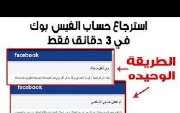  تخيل حسابك للفيس يتسرق… وترجّعه في دقيقتين بس!  تعرف على ميزة Face ID من ميتا