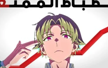 كيف تجعل الانضباط ادمانك الجديد