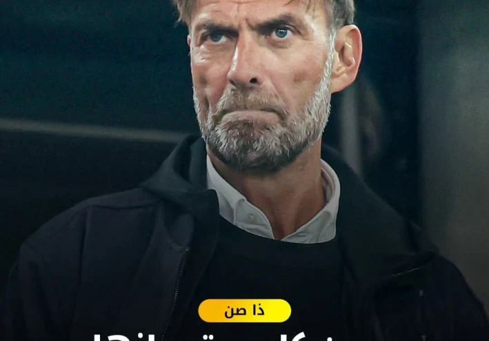 هل يكون يورجن كلوب خليفة ألونسو في ريال مدريد؟ 🤔🤯