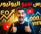 article image for تحسين السيو على اليوتيوب وزيادة المشاهدات باستخدام تطبيق Almnawy Tube