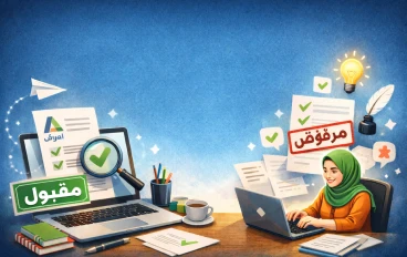 " كيفية كتابة مقالة احترافية على موقع أموالي بدون رفض "