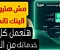 صورة مقال ازي تسجل في الهوية الرقميه الجديده وتعمل كل خدماتك من البيت