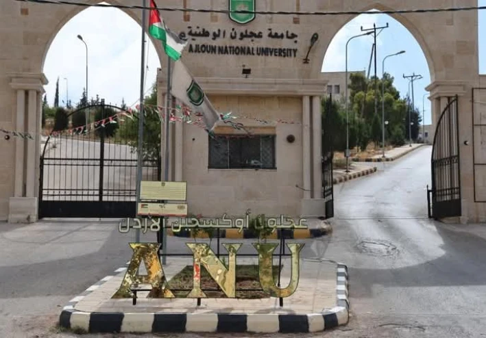 لماذا تُعد جامعة عجلون الوطنية خيارًا مناسبًا للدراسة الجامعية؟