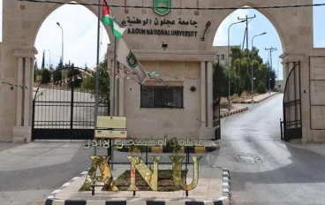 لماذا تُعد جامعة عجلون الوطنية خيارًا مناسبًا للدراسة الجامعية؟