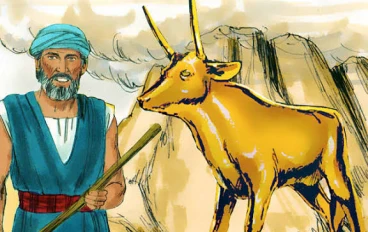 السامري والعجل الذهبي .