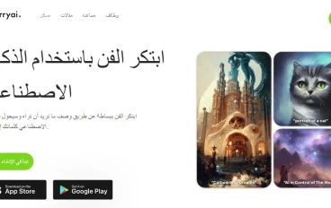 أفضل 10 برامج فن الرسم بالذكاء الاصطناعي