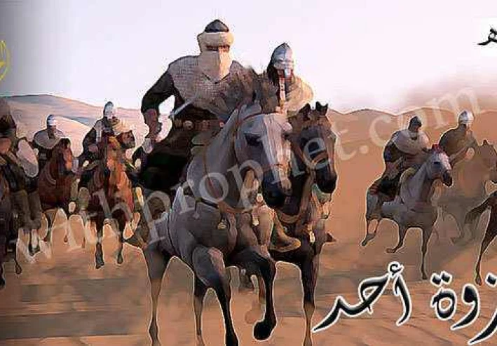 غزوة احد الكبرى