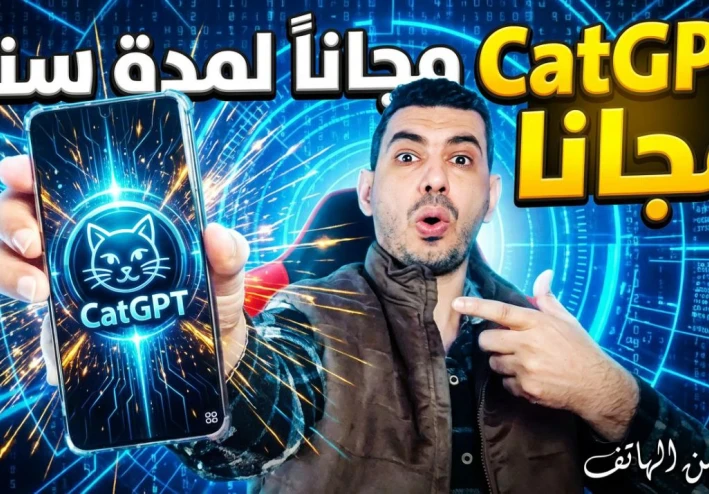 تفعيل واستخدام ChatGPT مجانًا من الهاتف لمدة طويلة: الحقيقة والطرق الآمنة