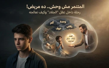 المتنمر مش وحش.. ده مريض!".. رحلة داخل عقل "الجلاد" وكيف نعالجه قبل أن يدمر نفسه والآخرين
