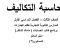 صورة مقال 📊 الدليل الشامل لحل المرفق الثاني: محاسبة التكاليف (المخرج 2) لعام 2025
