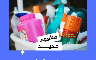 أفضل مشروع تصنيع صغير في مصر | ابدأ بـ 50 ألف جنيه وحقق دخل ثابت